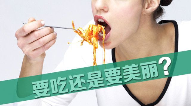 不控制住嘴的人应该怎样减肥